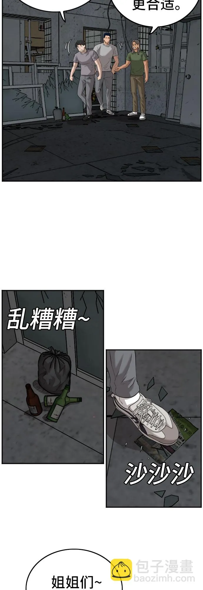 第103话 第63页