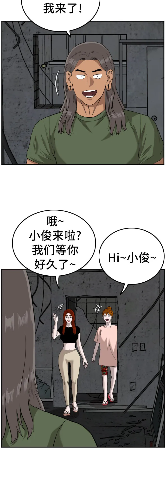 第103话 第64页