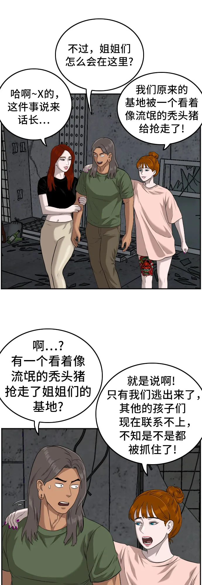 第103话 第65页