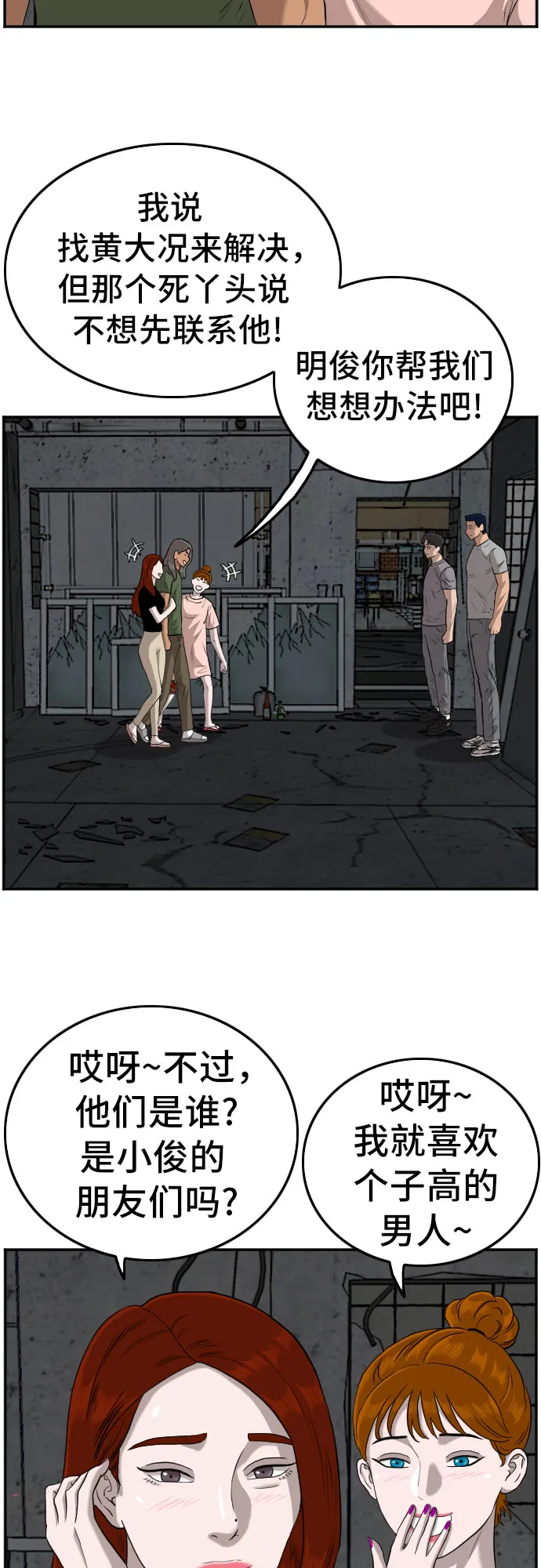 第103话 第66页