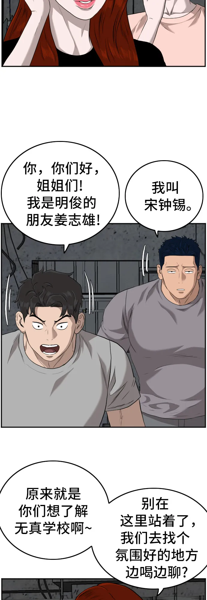 第103话 第67页