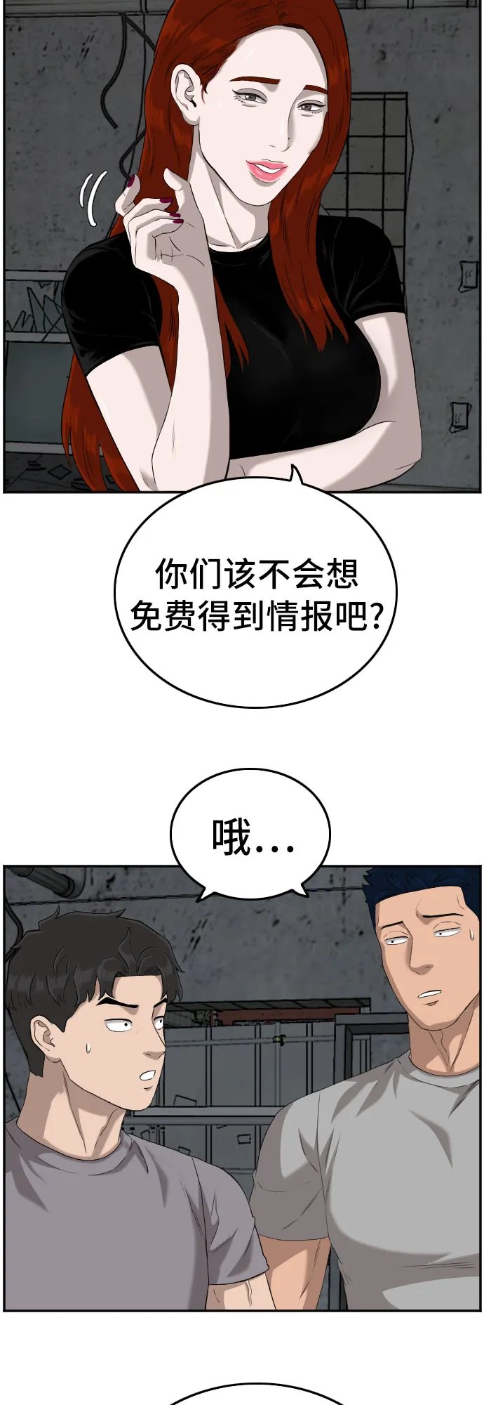 第103话 第68页
