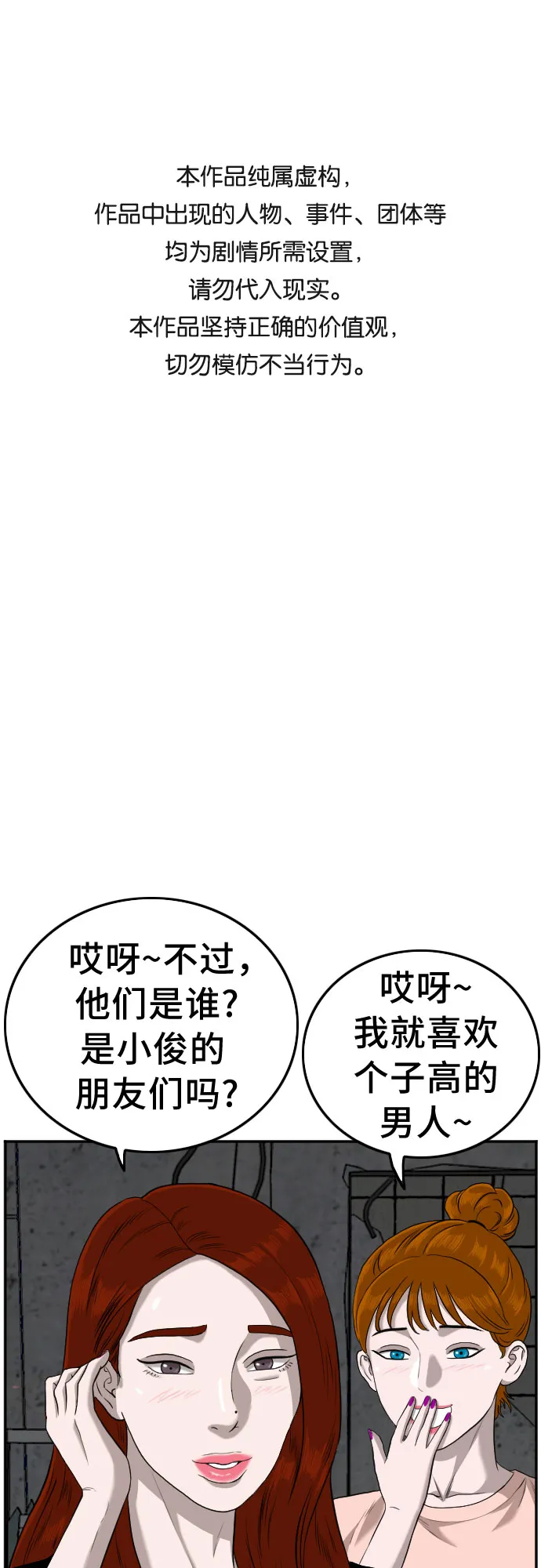 第104话 第1页