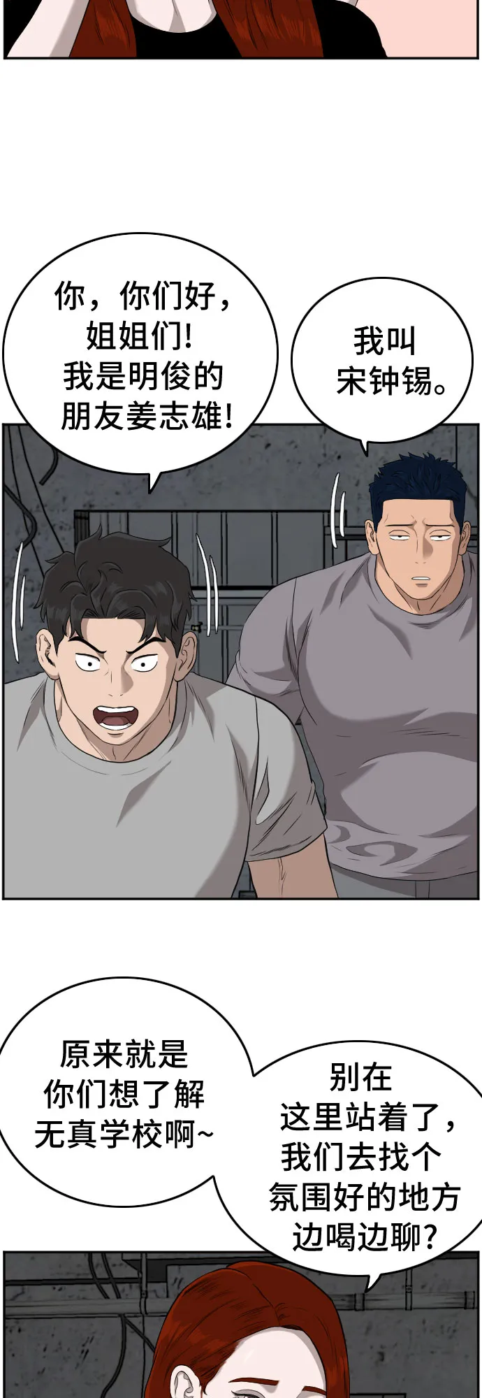 第104话 第2页