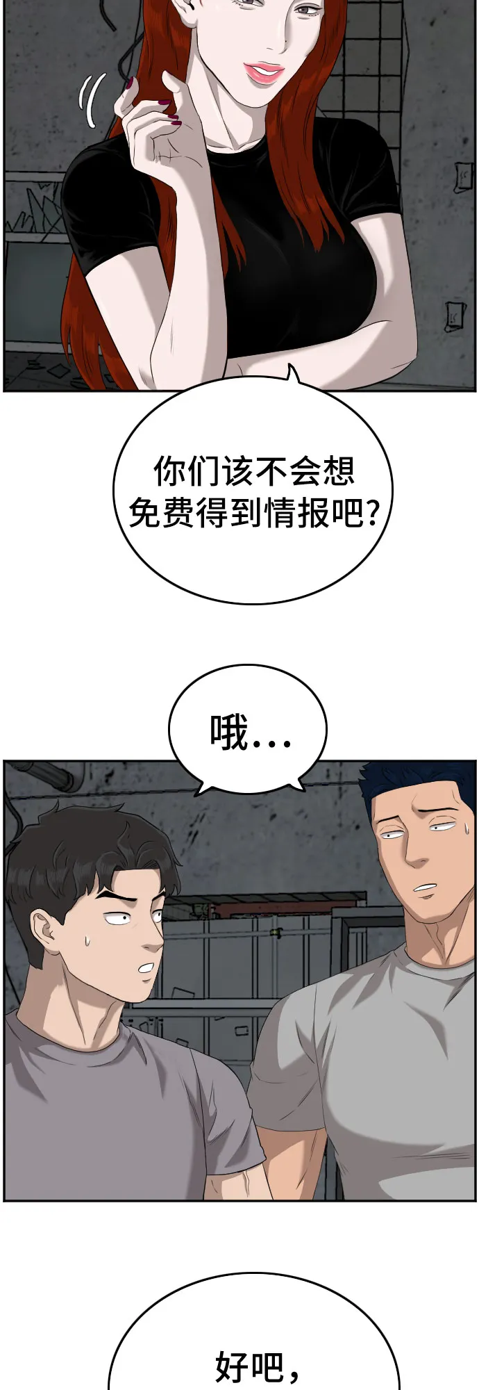 第104话 第3页