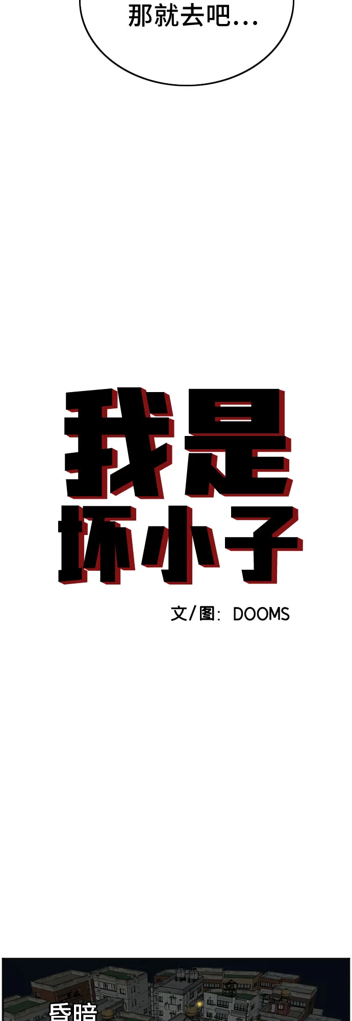 第104话 第4页