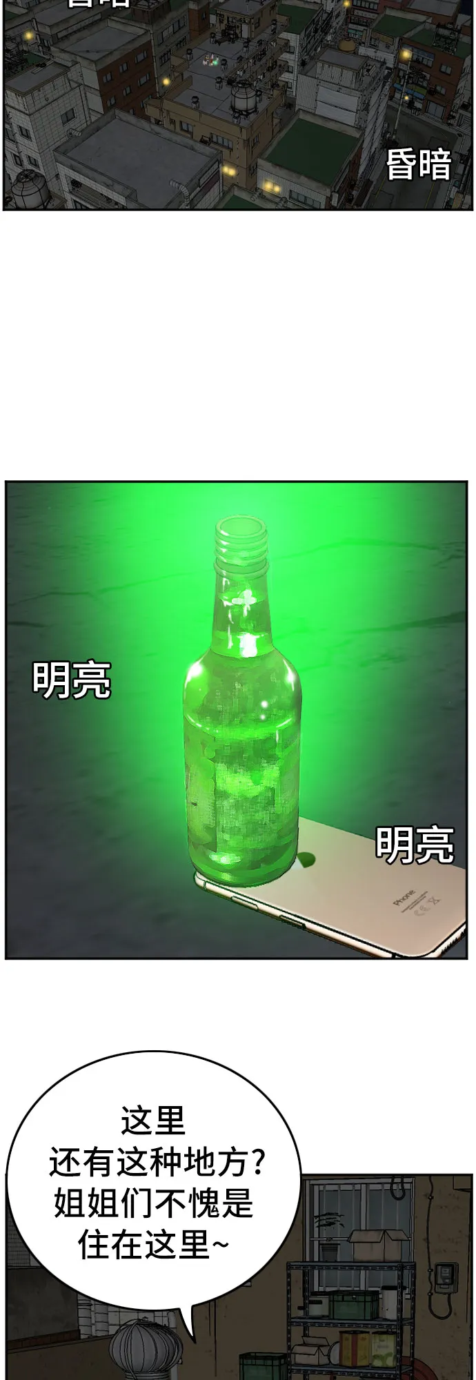 第104话 第5页