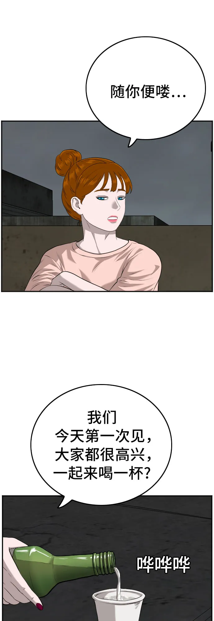 第104话 第9页