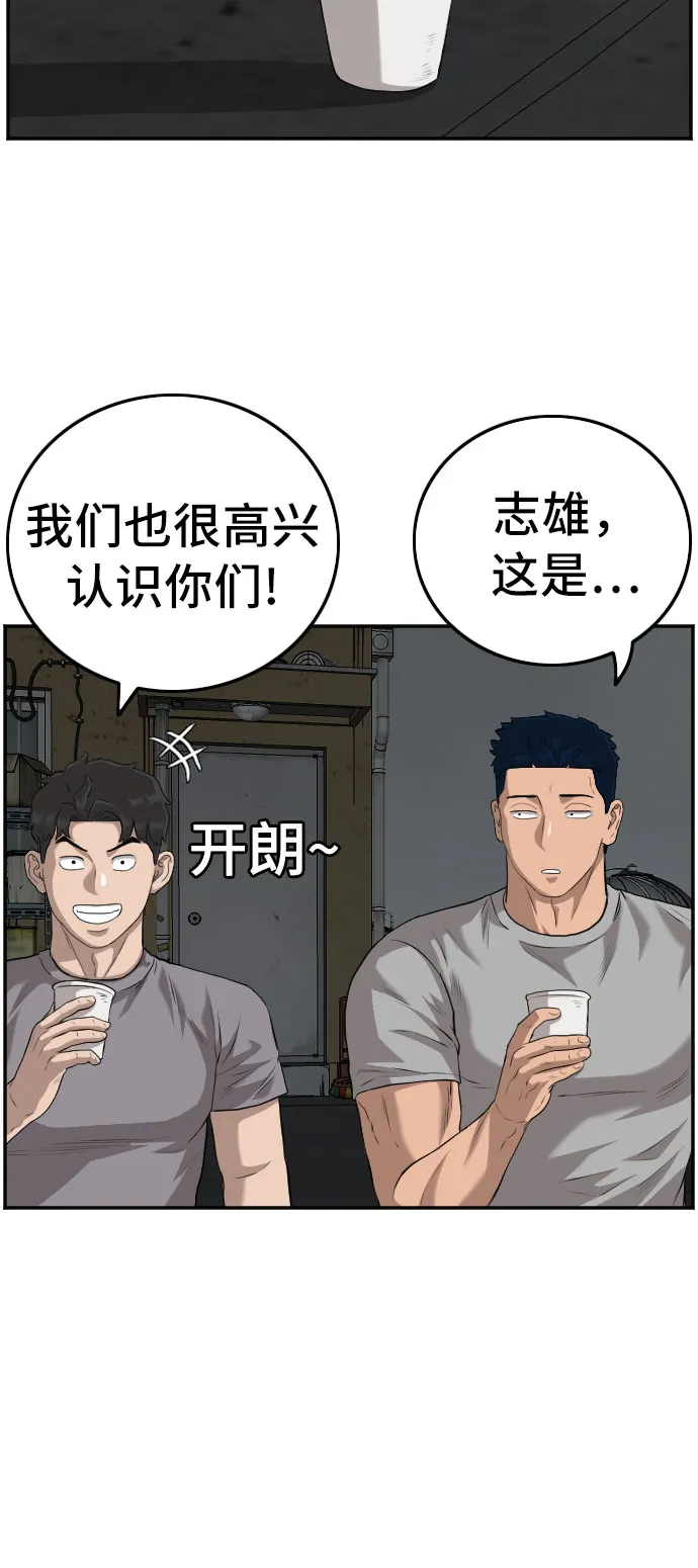 第104话 第10页