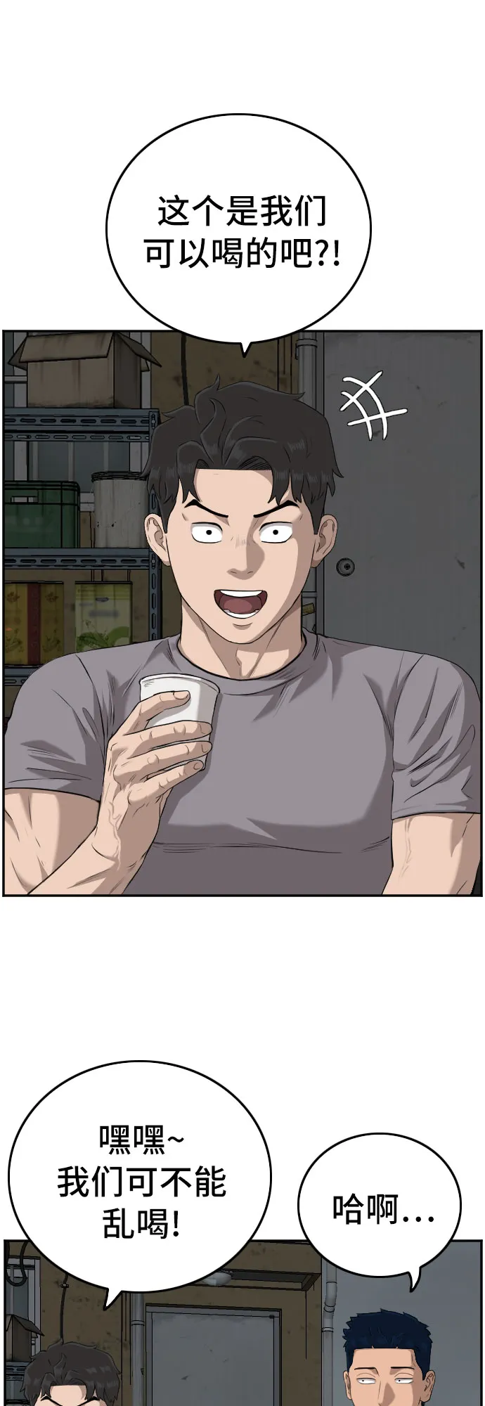 第104话 第11页