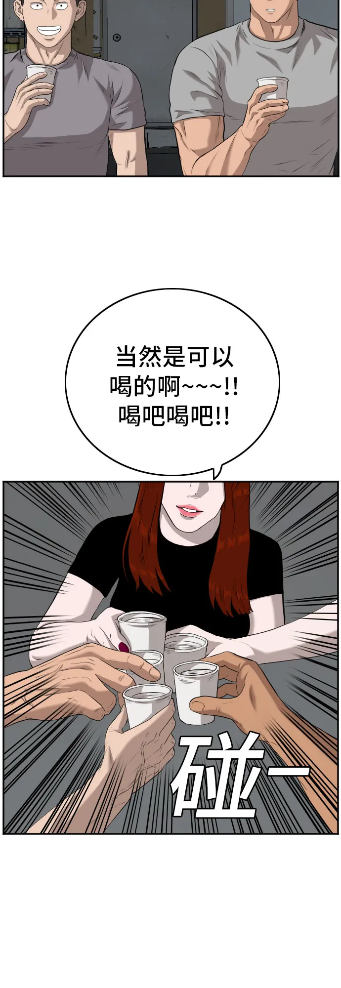 第104话 第12页