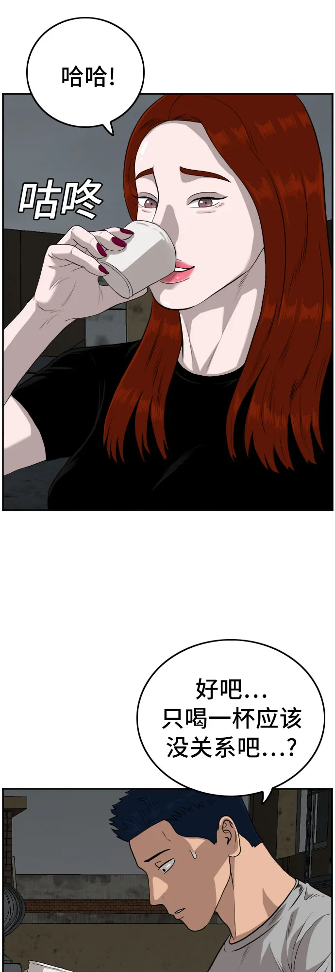 第104话 第13页