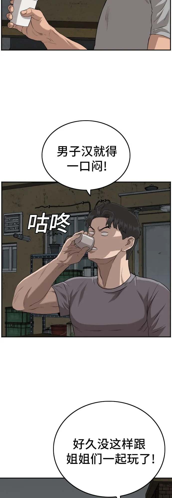 第104话 第14页