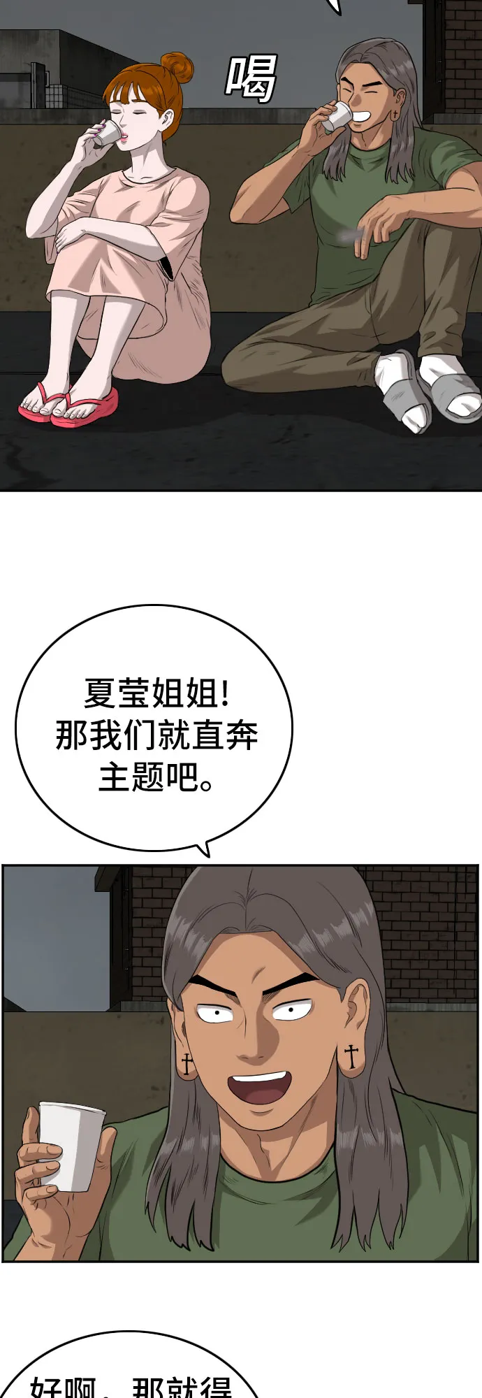 第104话 第15页