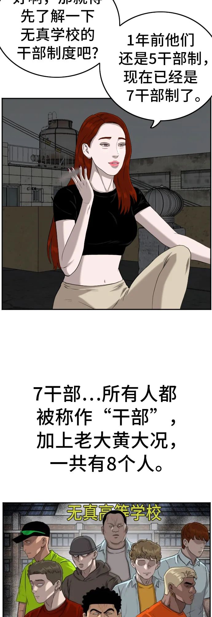 第104话 第16页