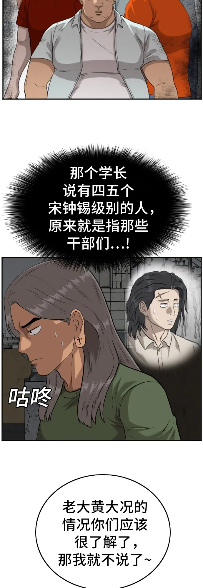 第104话 第17页