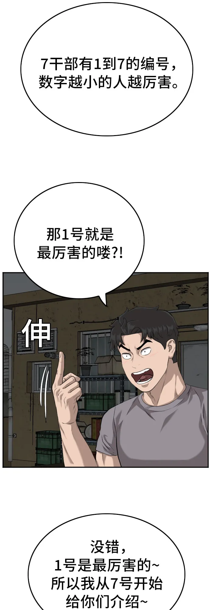 第104话 第19页