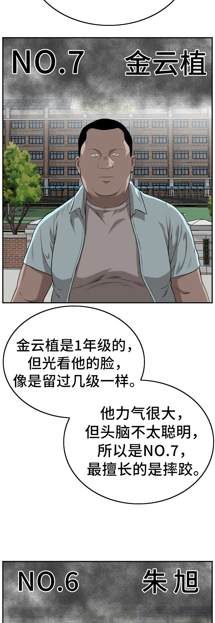 第104话 第20页