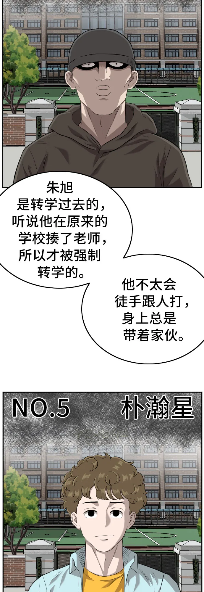 第104话 第21页