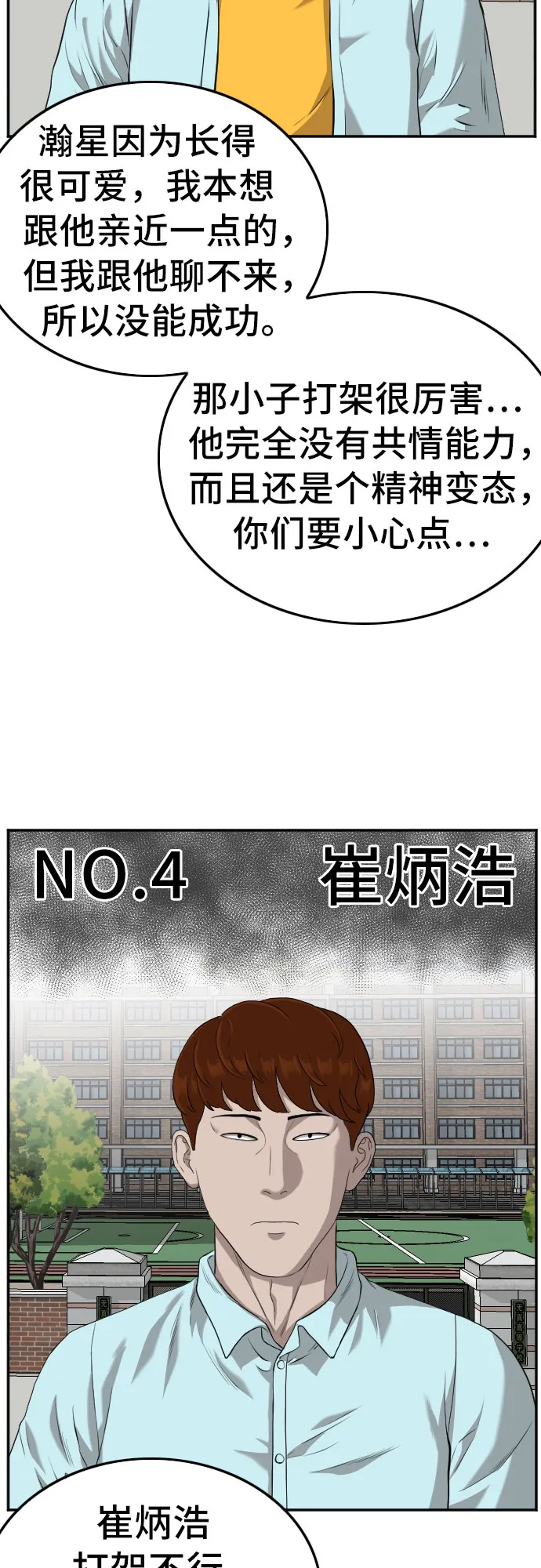 第104话 第22页