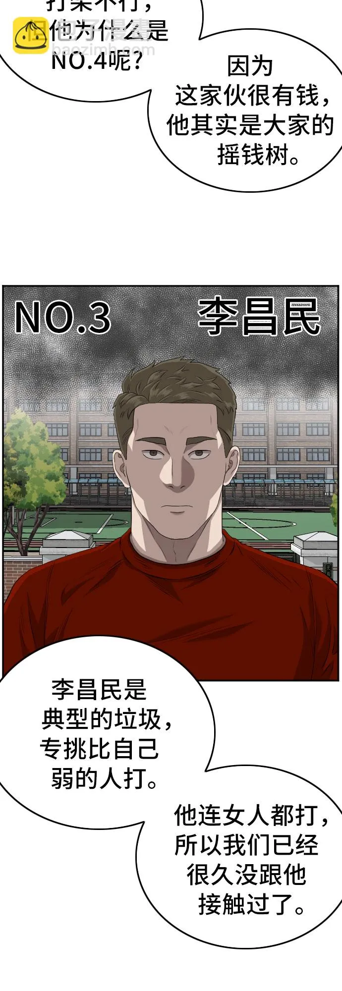 第104话 第23页