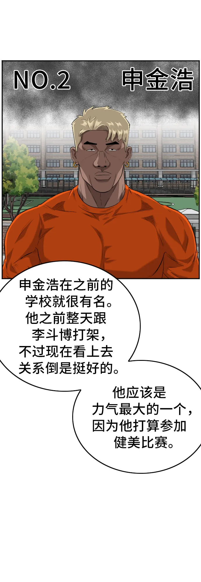 第104话 第24页