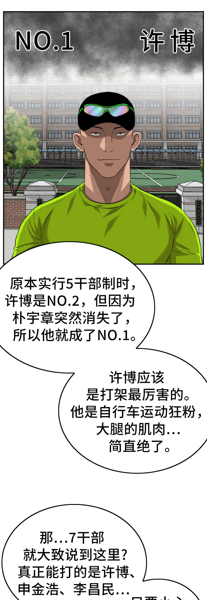 第104话 第25页