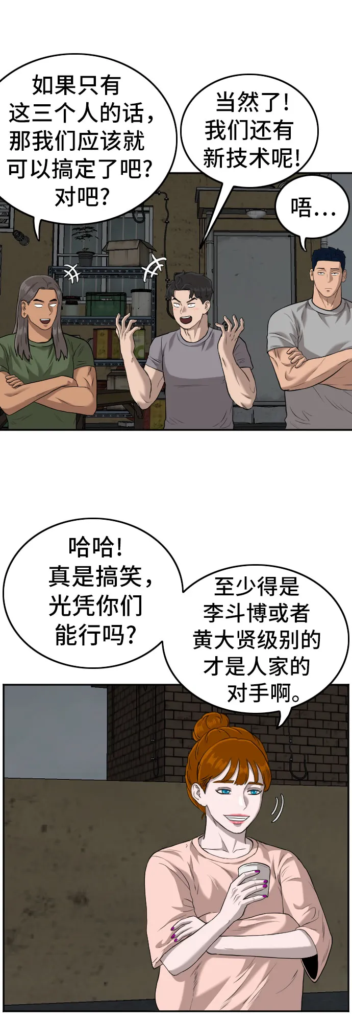 第104话 第27页