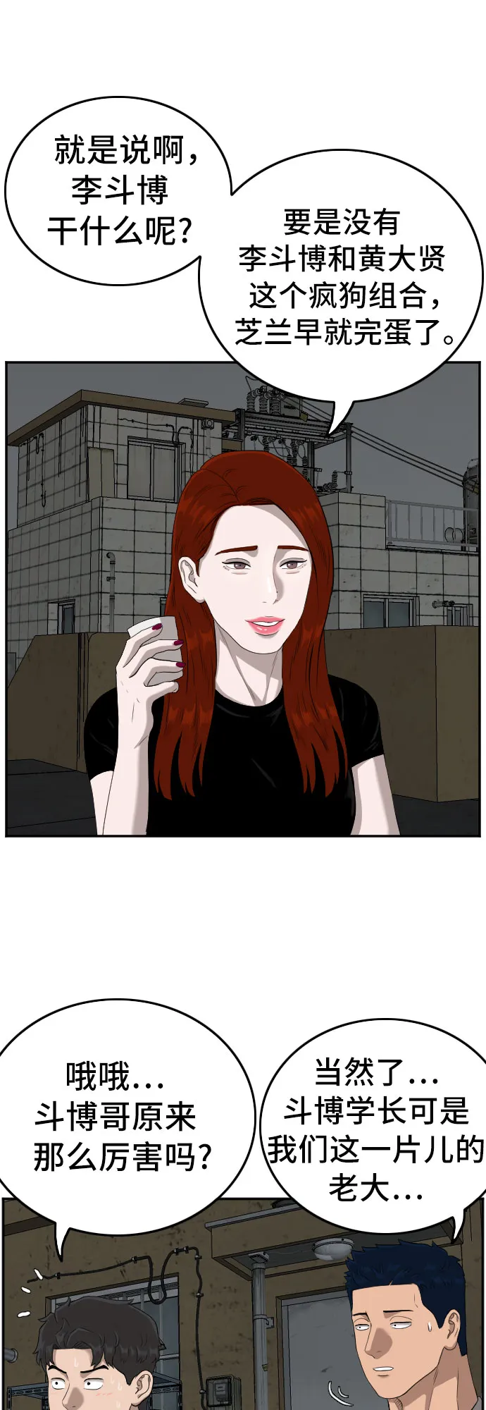 第104话 第28页