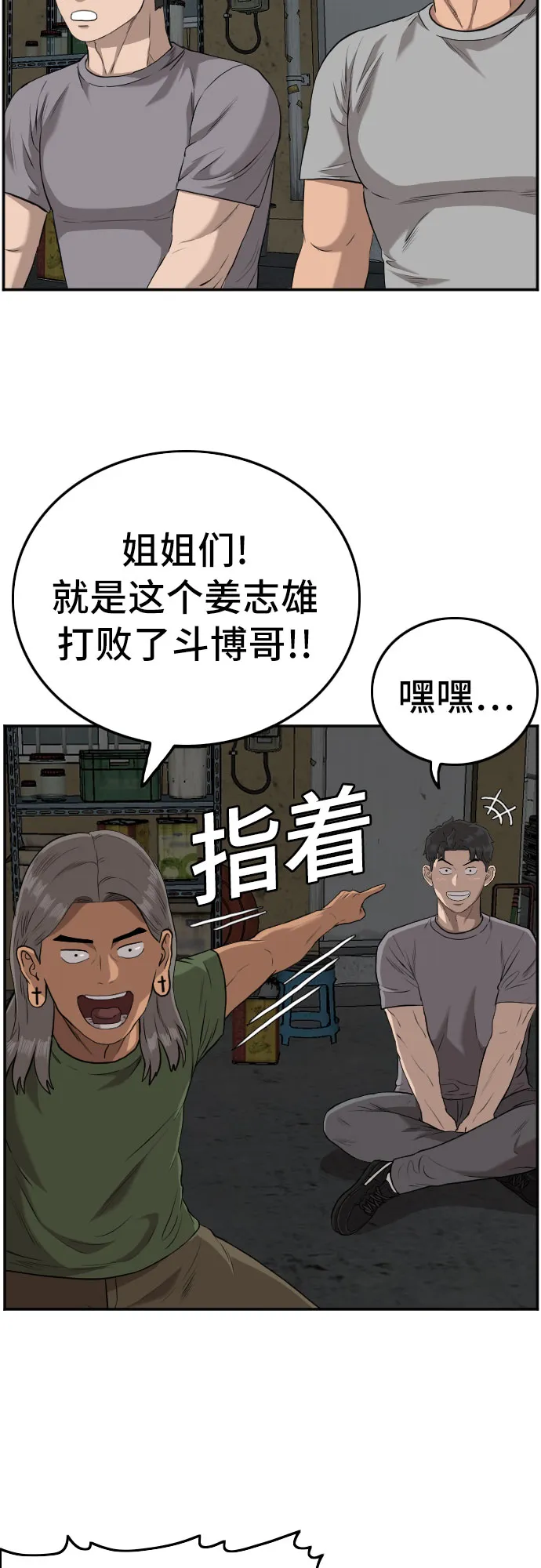 第104话 第29页