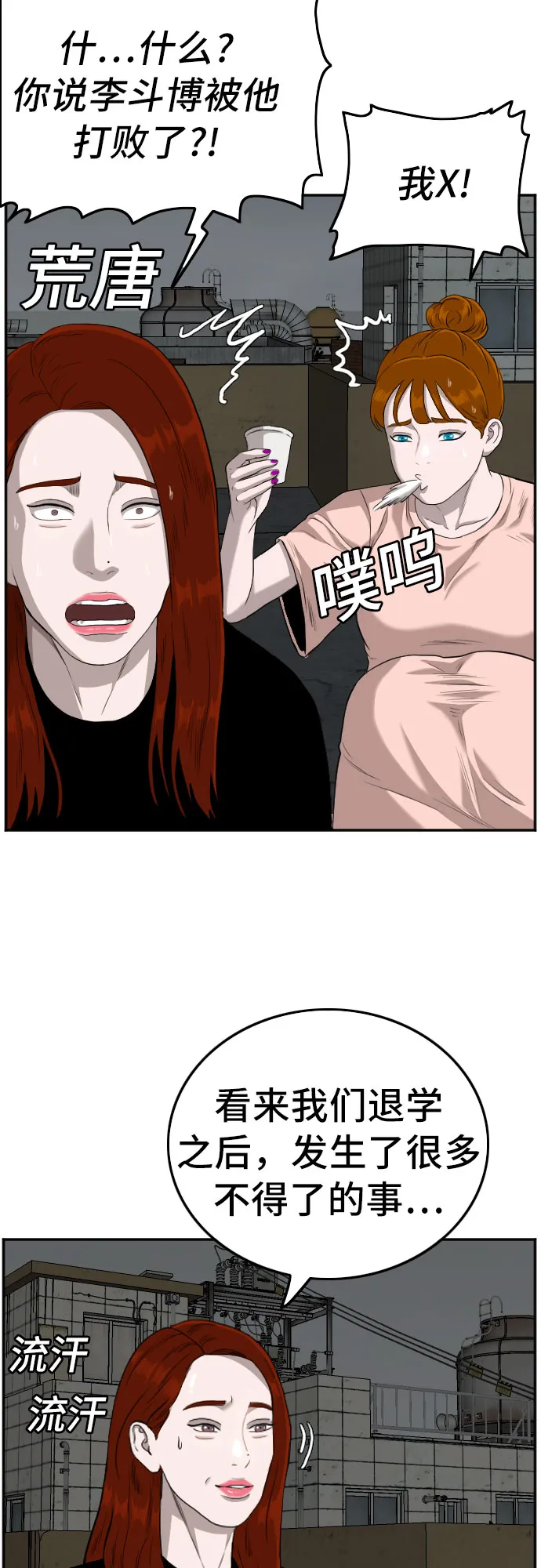 第104话 第30页