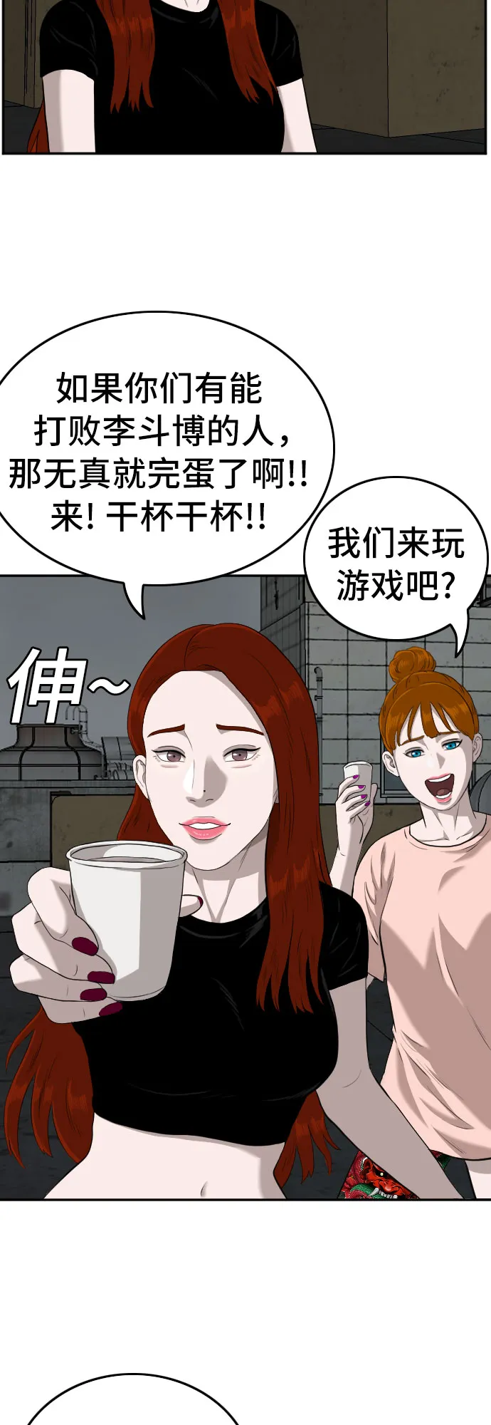 第104话 第31页