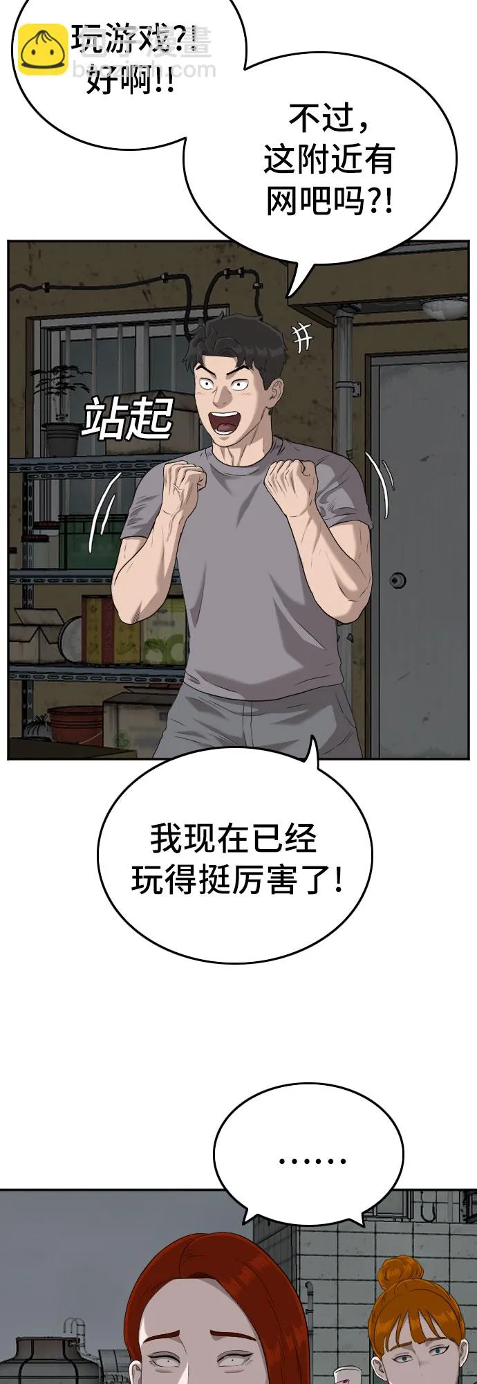 第104话 第32页