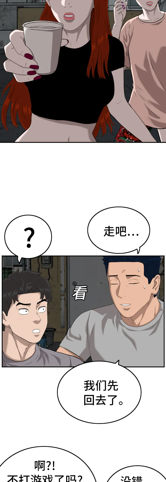 第104话 第33页