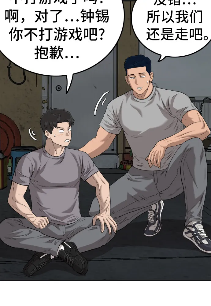 第104话 第34页