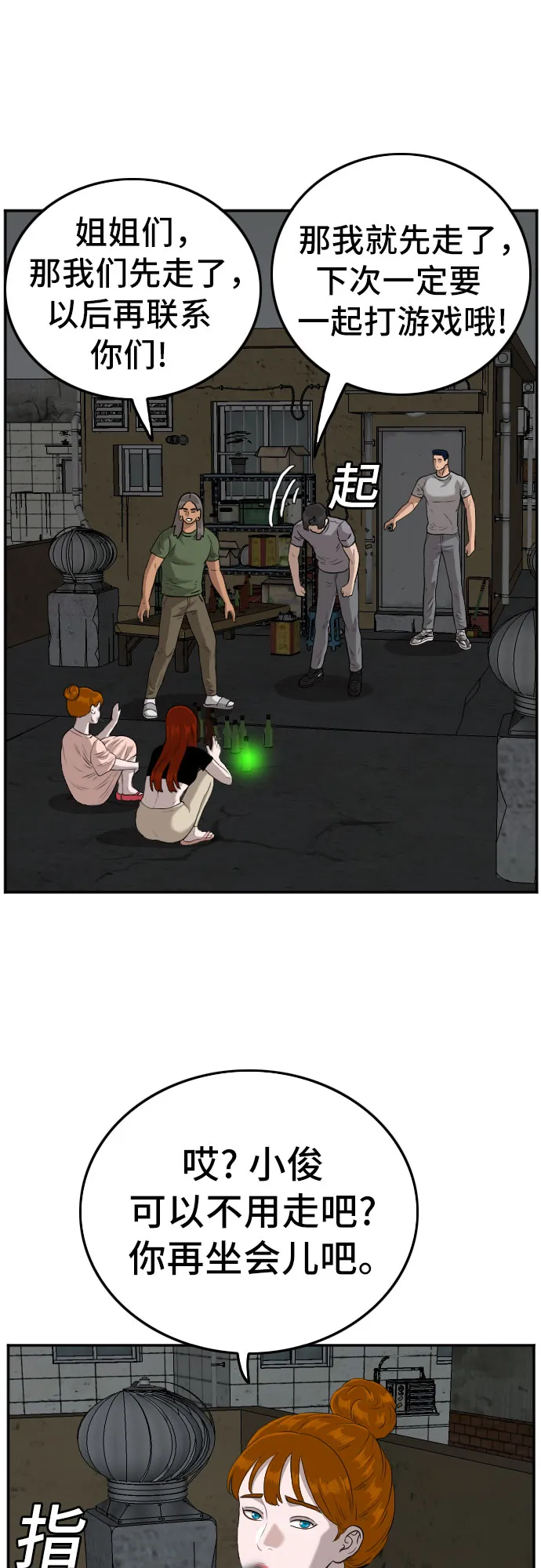 第104话 第35页
