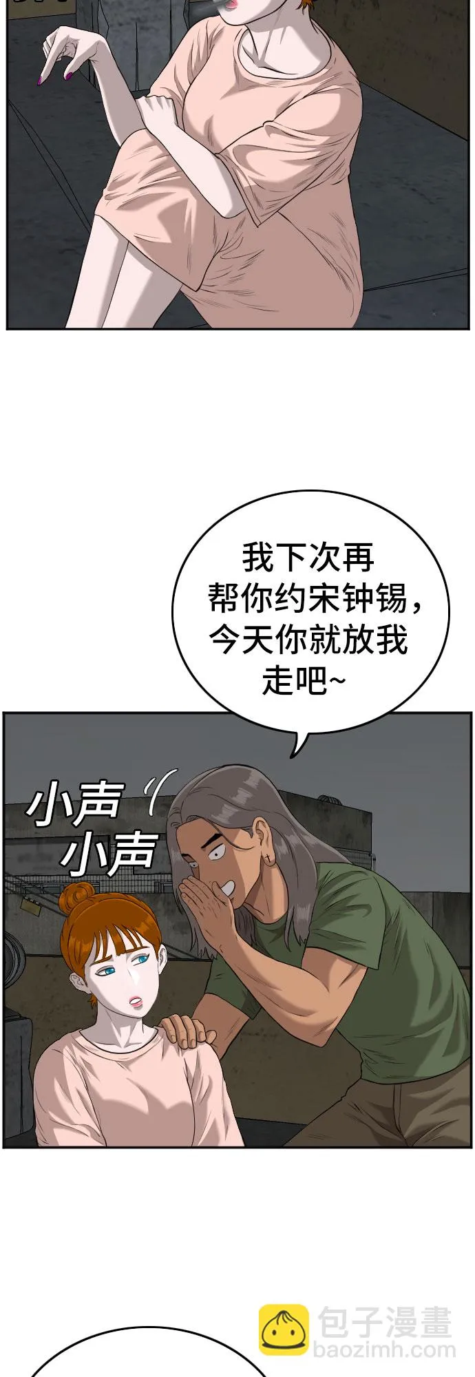 第104话 第36页