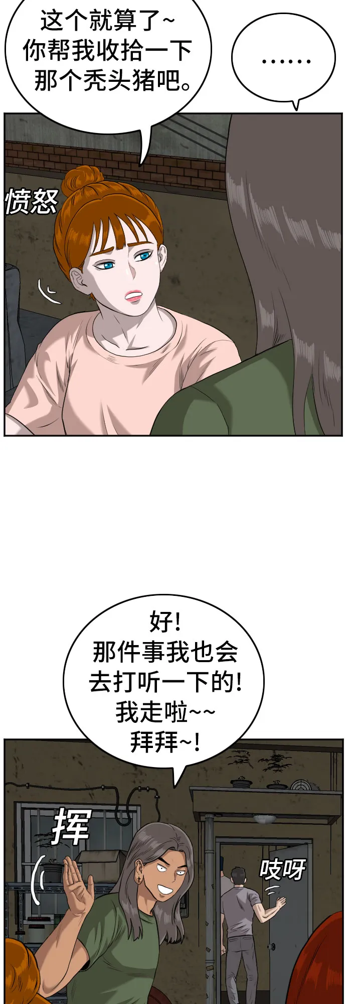 第104话 第37页