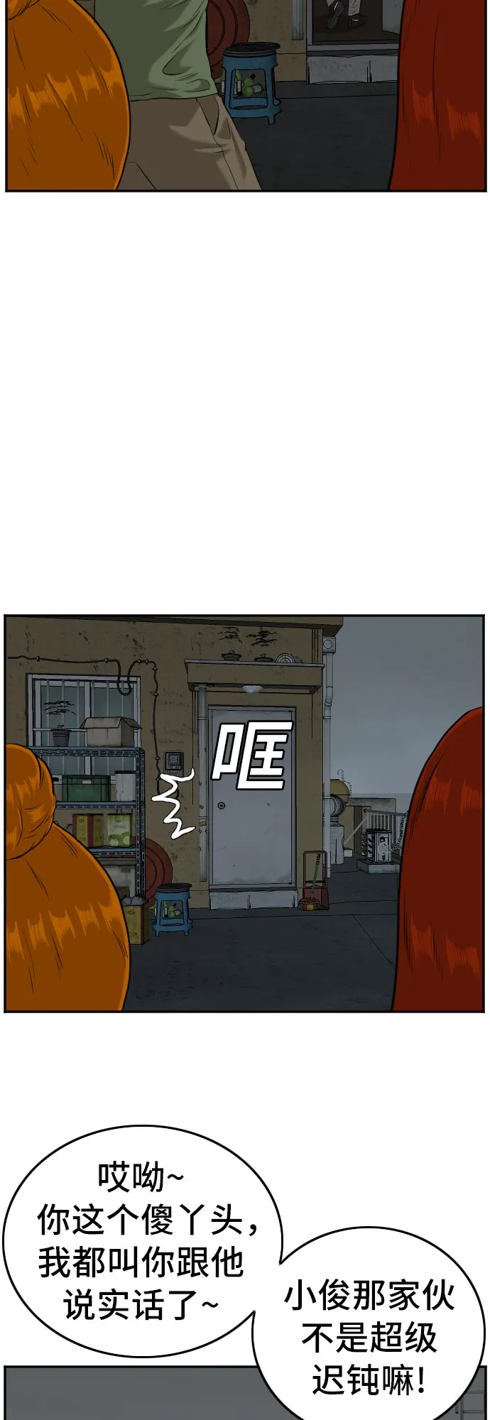 第104话 第38页