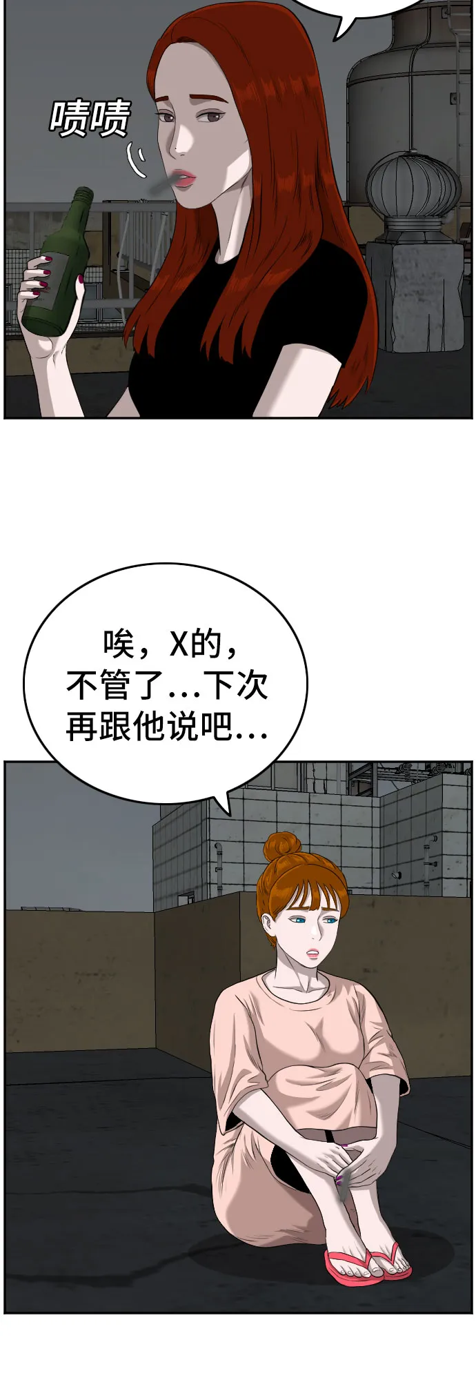 第104话 第39页