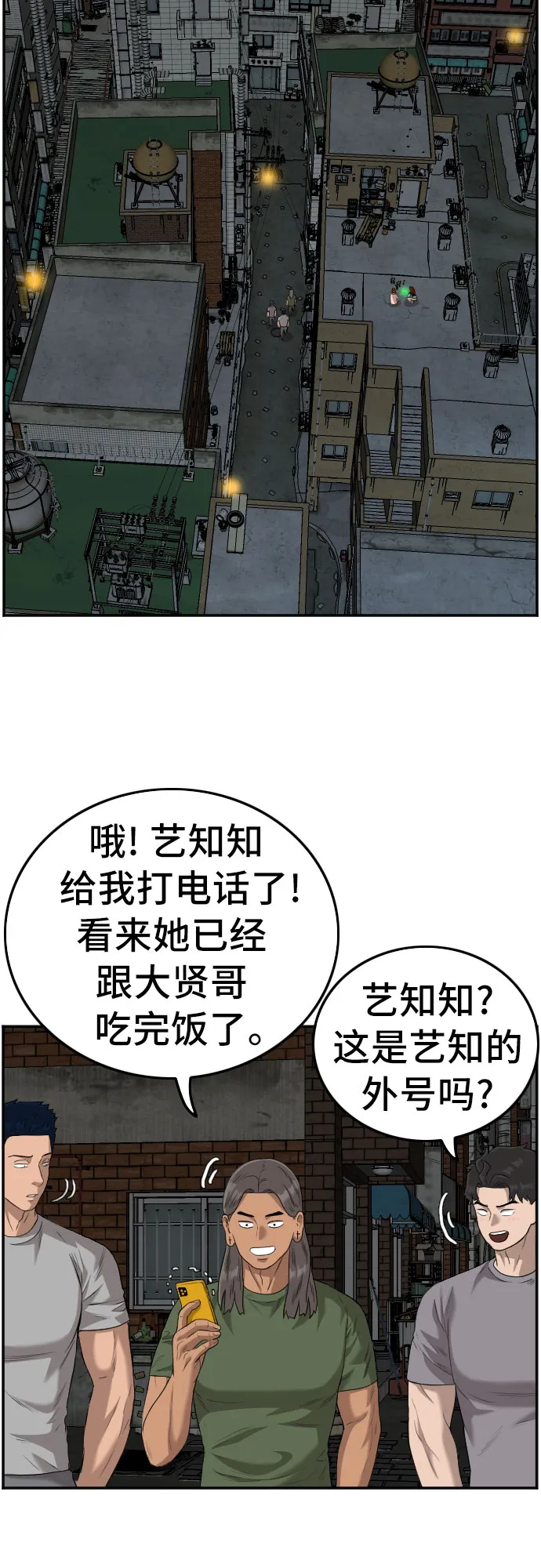 第104话 第41页