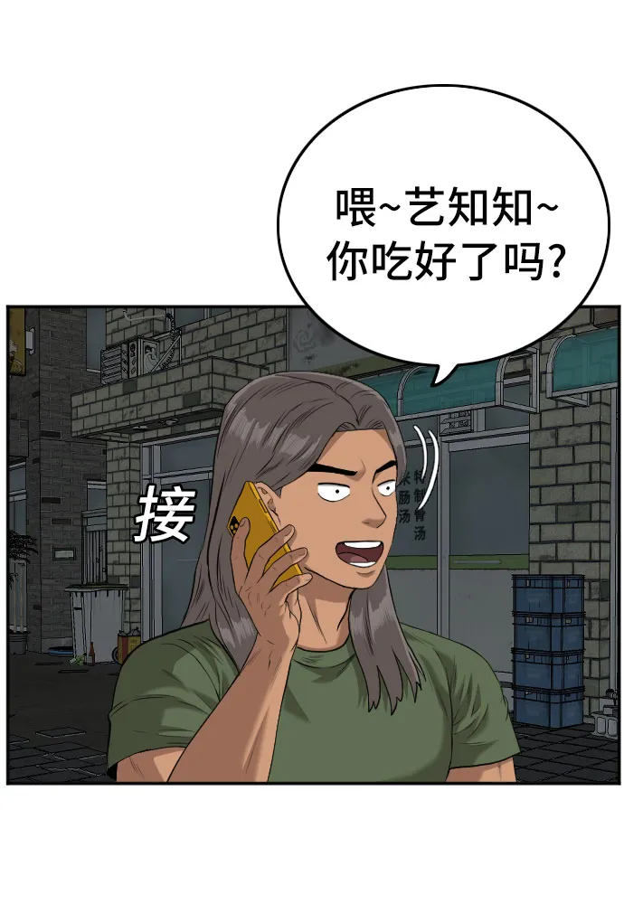 第104话 第42页