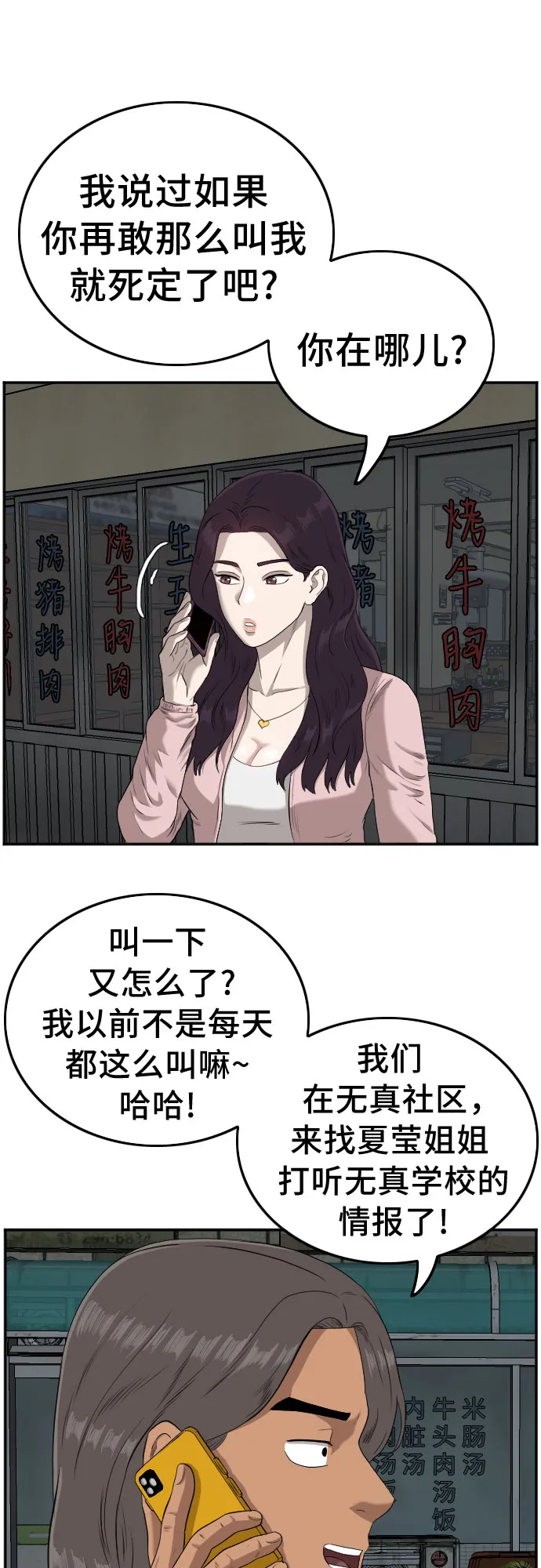 第104话 第43页