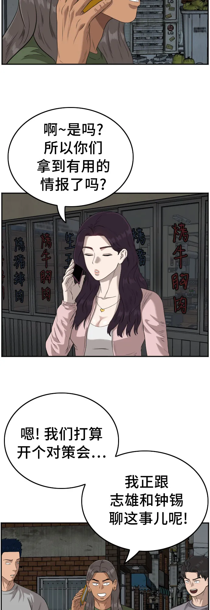 第104话 第44页