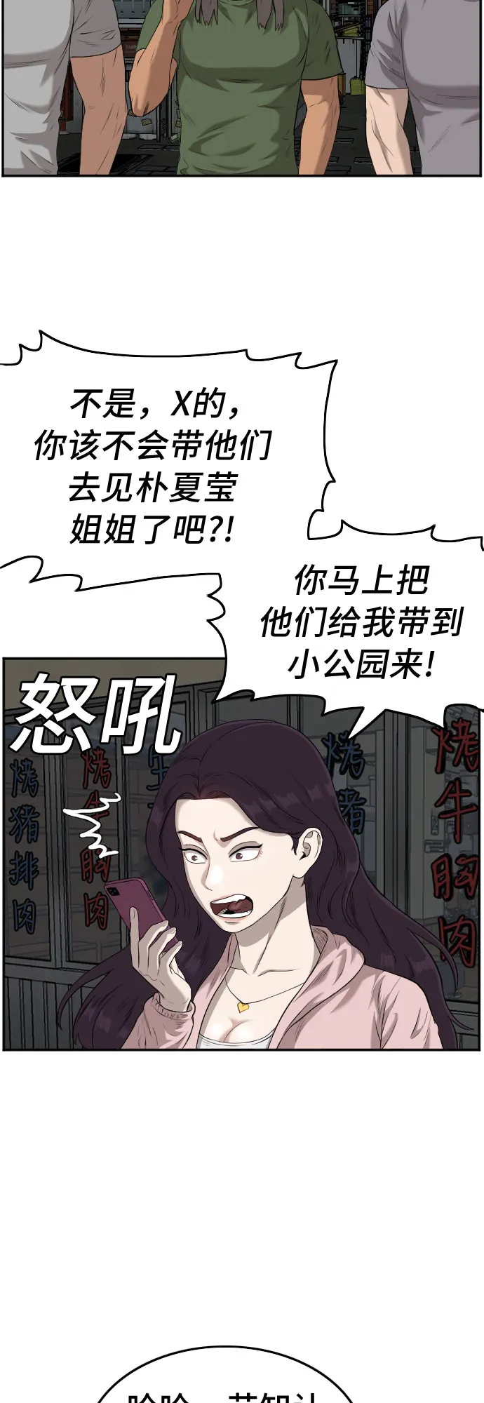 第104话 第45页