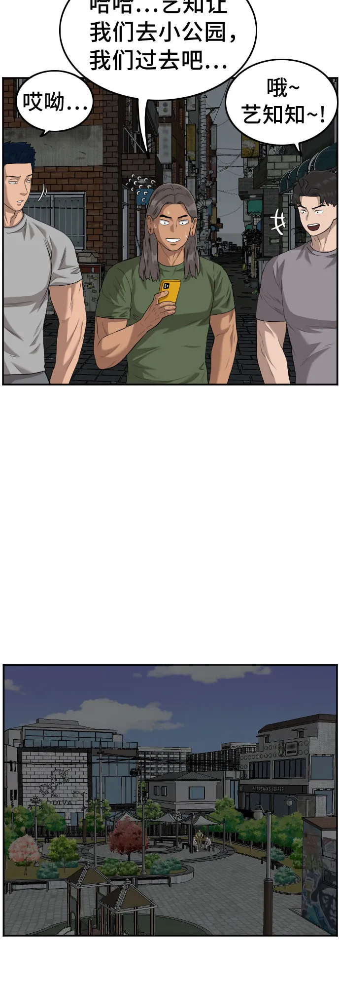 第104话 第46页