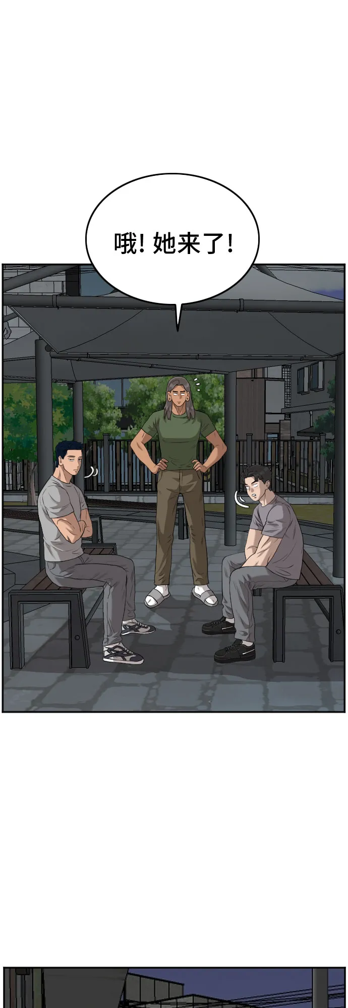 第104话 第47页