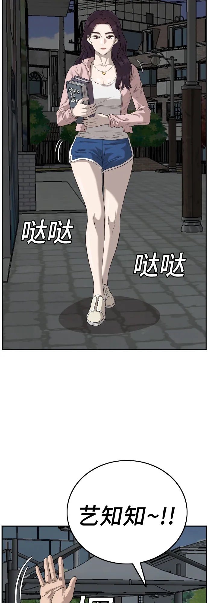 第104话 第48页