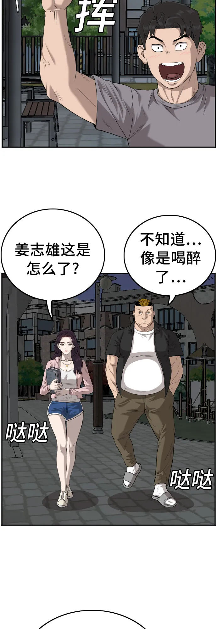 第104话 第49页