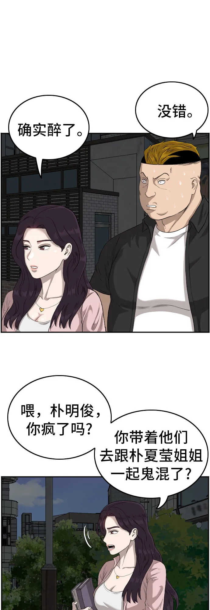 第104话 第51页